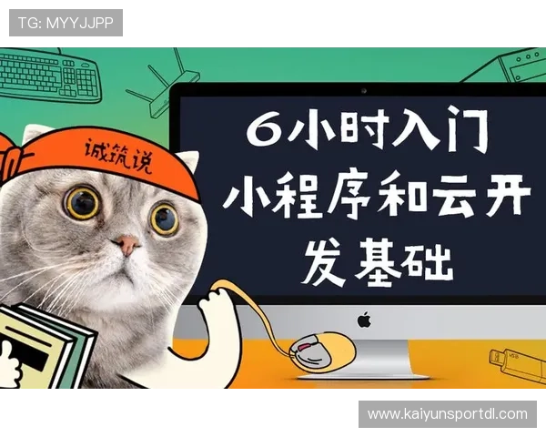 深入了解开云官网教程，助你快速掌握平台的核心功能